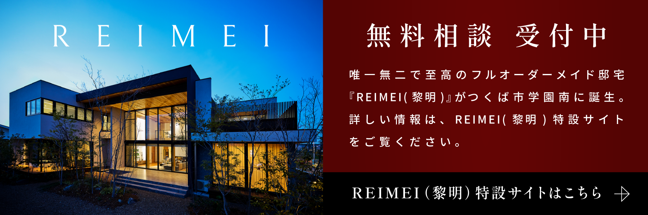 reimei