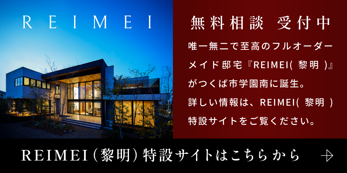 reimei