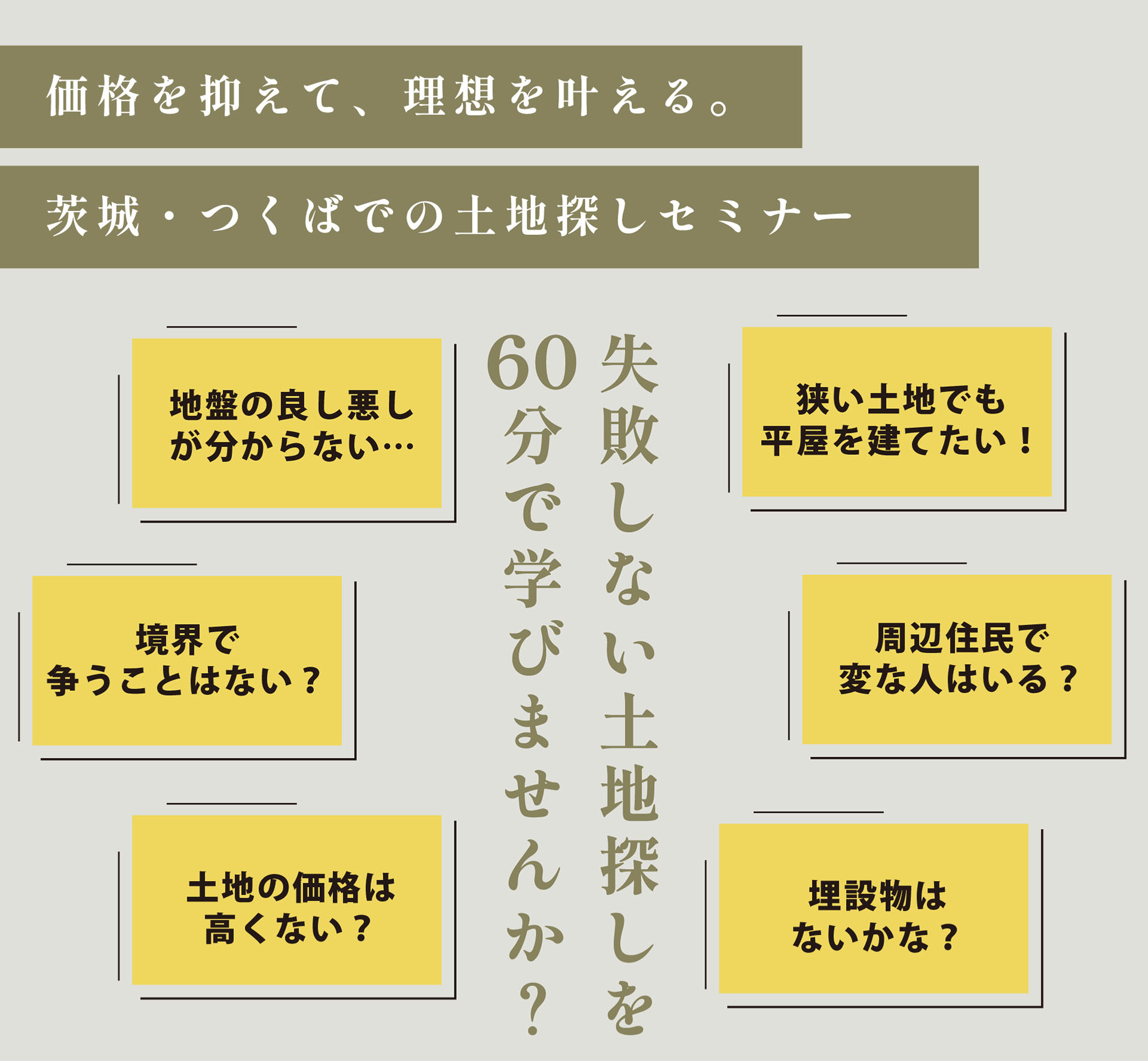 イベントバナー