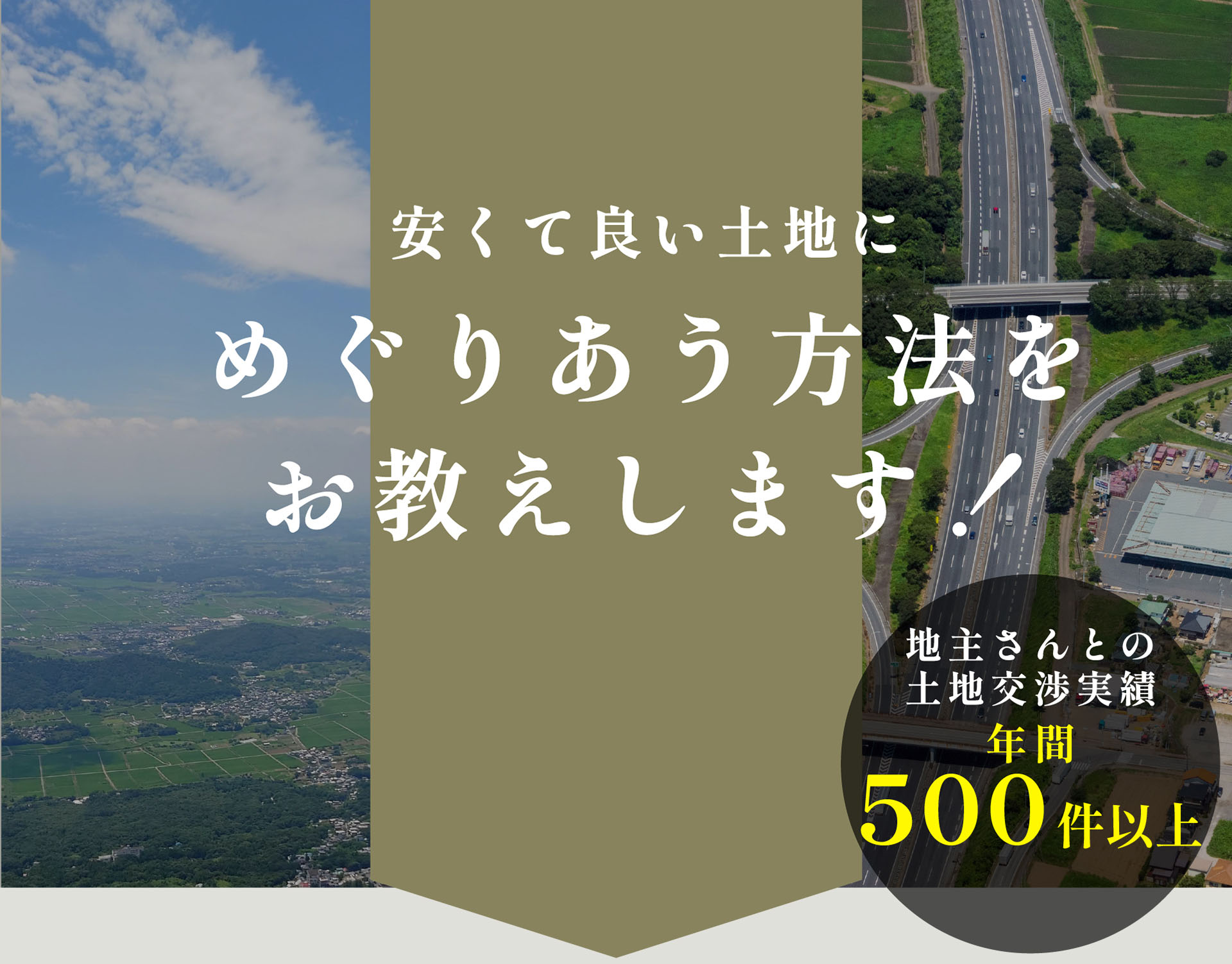 イベントバナー