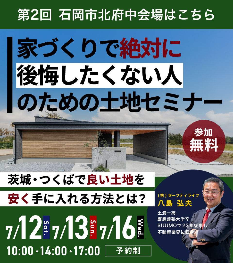 開催日1