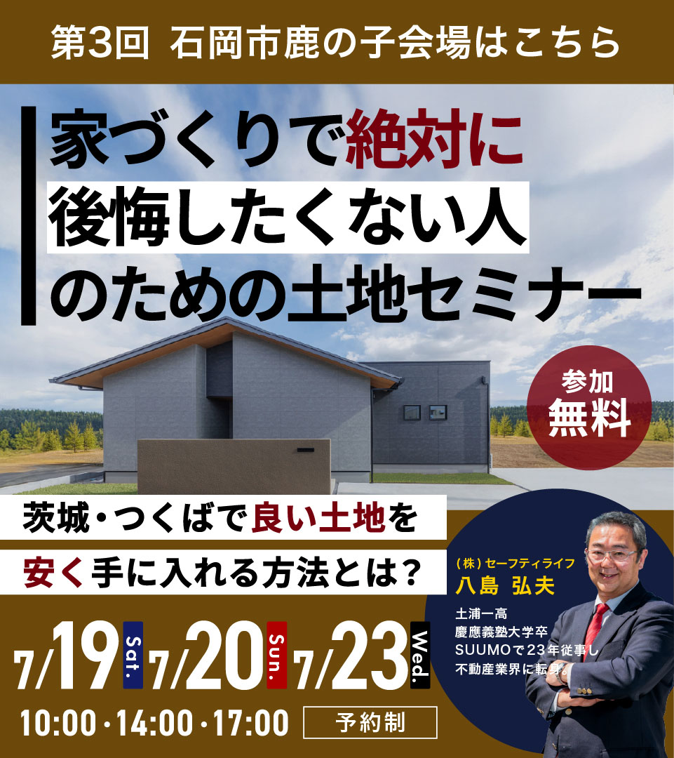 開催日2