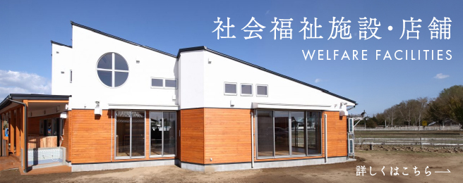 社会福祉